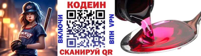 blacksprut tor  Чердынь  Кодеиновый сироп Lean Purple Drank 