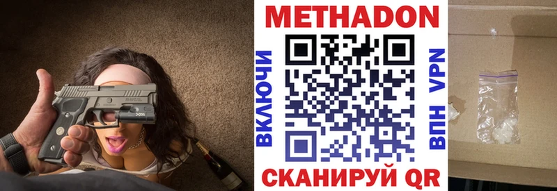 МЕТАДОН methadone  Чердынь 