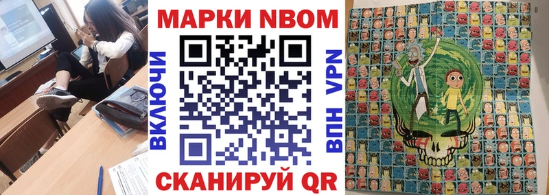 купить  сайты  Чердынь  Марки N-bome 1,5мг 